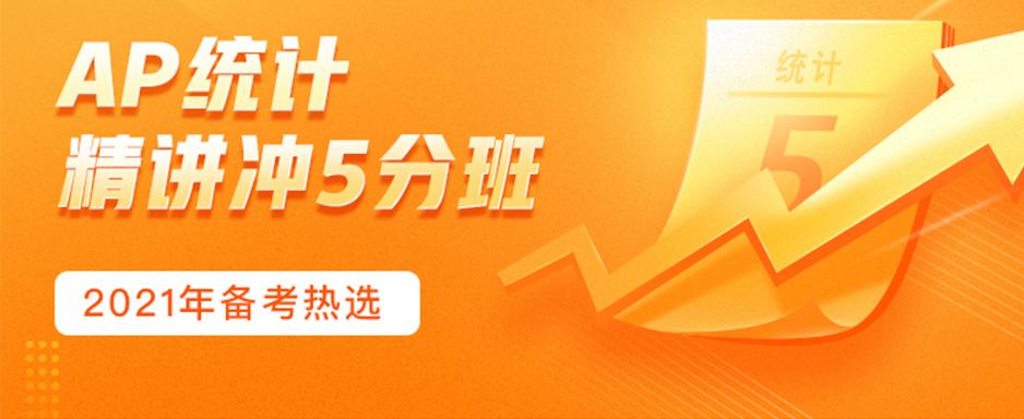 ap统计学是什么