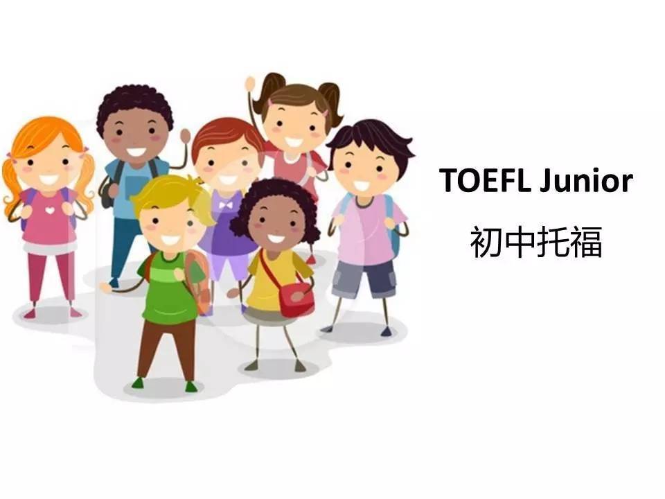 小托福语法题的解题思路是什么？什么是小托福考试？
