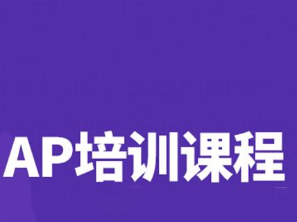 ap化学容错率高吗 学习ap化学有哪些优势