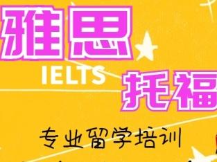 小托福口语题型有哪些 如何提升小托福口语成绩