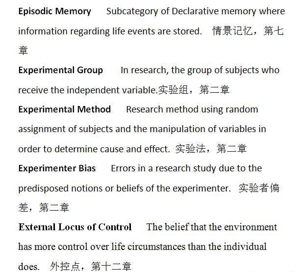 ap心理学笔记