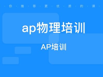 ap物理c力学知识点