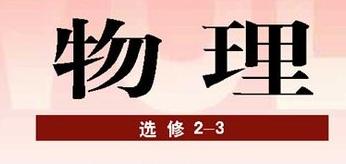 什么是ib物理 ib物理考试题型有哪些