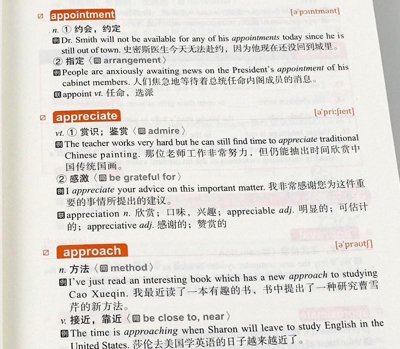 托福词汇书