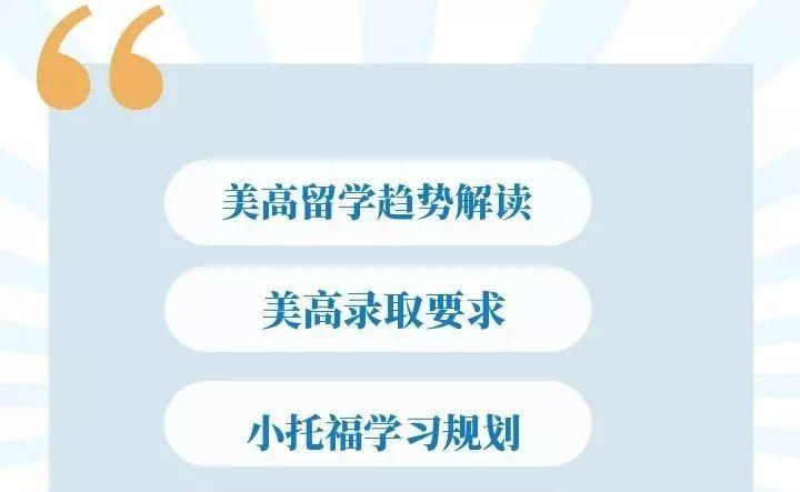 小托福阅读笔记