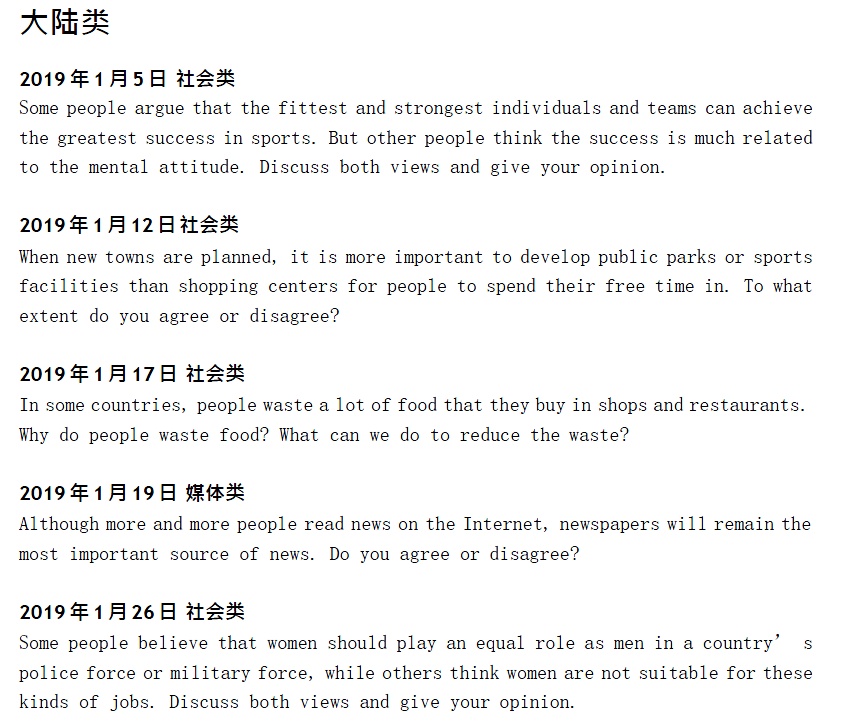 雅思写作题目需要注意什么问题？雅思考试评分标准怎么样？