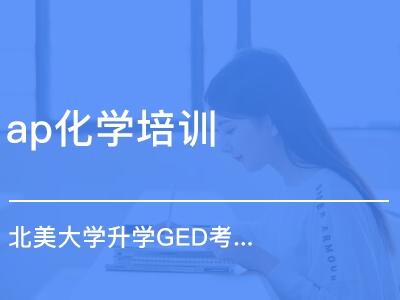 ap化学教材
