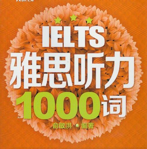 雅思词汇量培训
