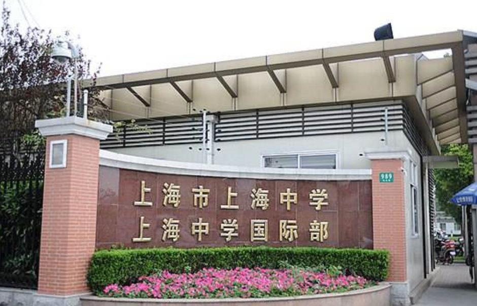 国际学校一年学费多少