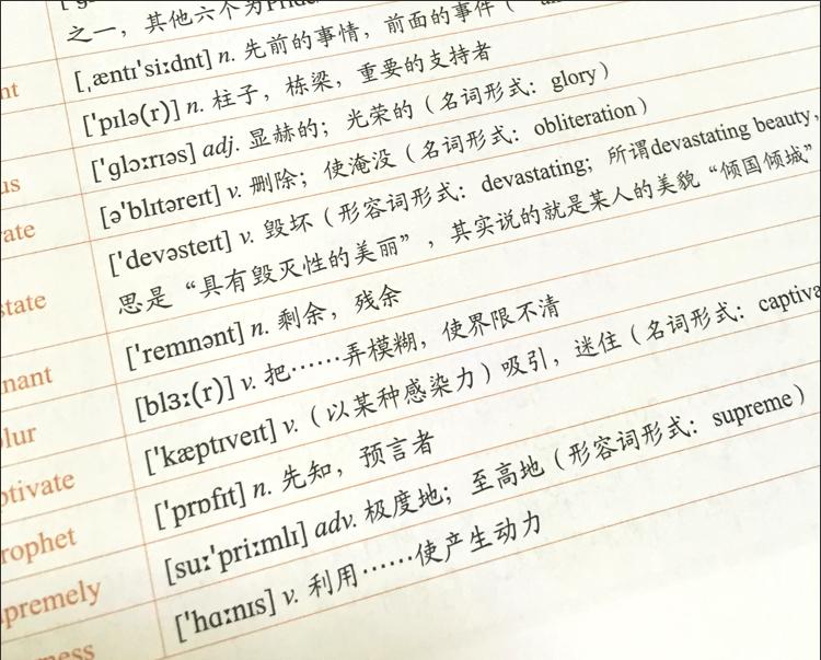 雅思和听力真经