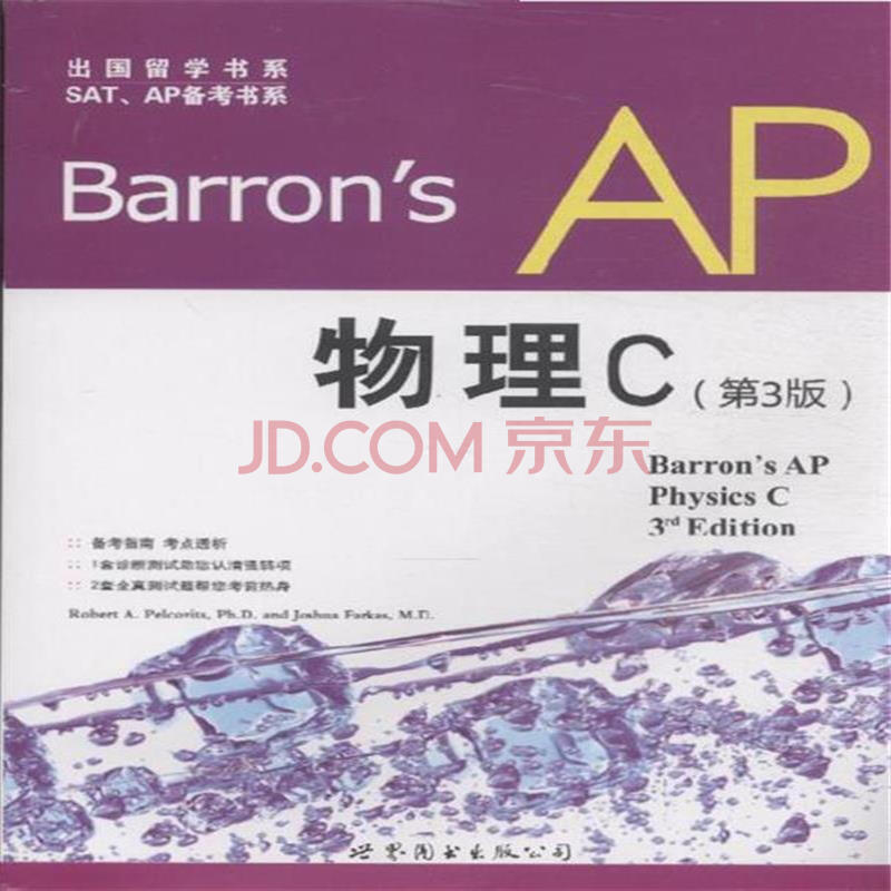 ap物理难度