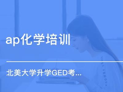 ap化学书