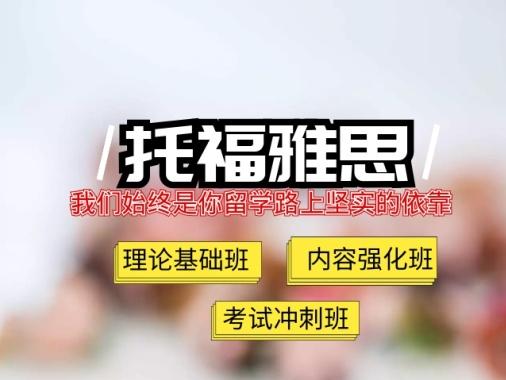 小托福写作评分标准 小托福写作算分方法是怎样的