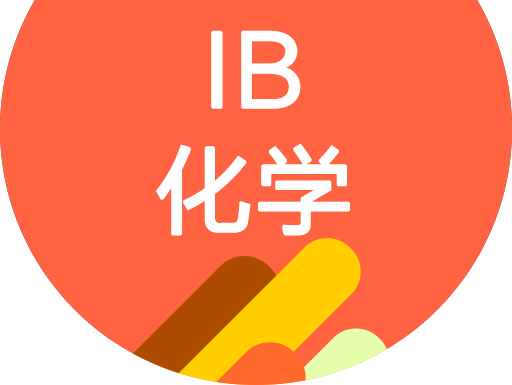 ib物理化学生物哪个难
