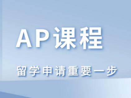 ap化学改革