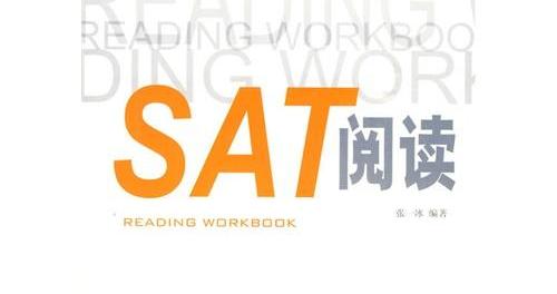 sat阅读原则 怎么做到轻松自如的应对考试
