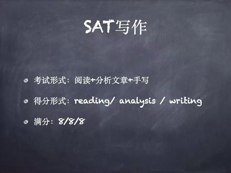 sat写作技巧
