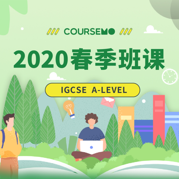 alevel经济班课