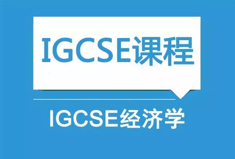 igcse经济词汇
