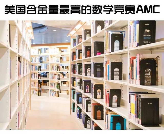 amc12美国数学竞赛含金量怎么样