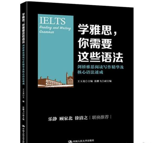 雅思语法考试题