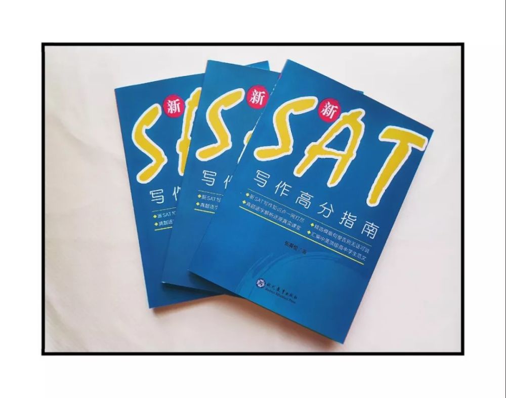 sat语法原则考试的时候很好使