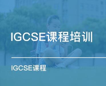 igcse物理好学吗