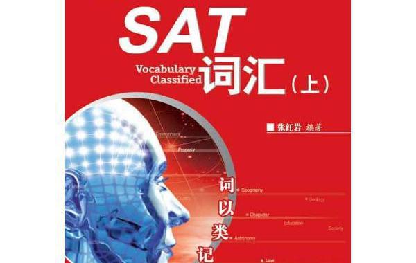 sat词汇提升