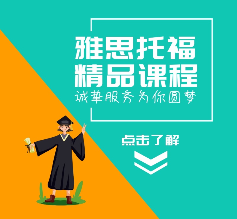 托福阅读考试难度