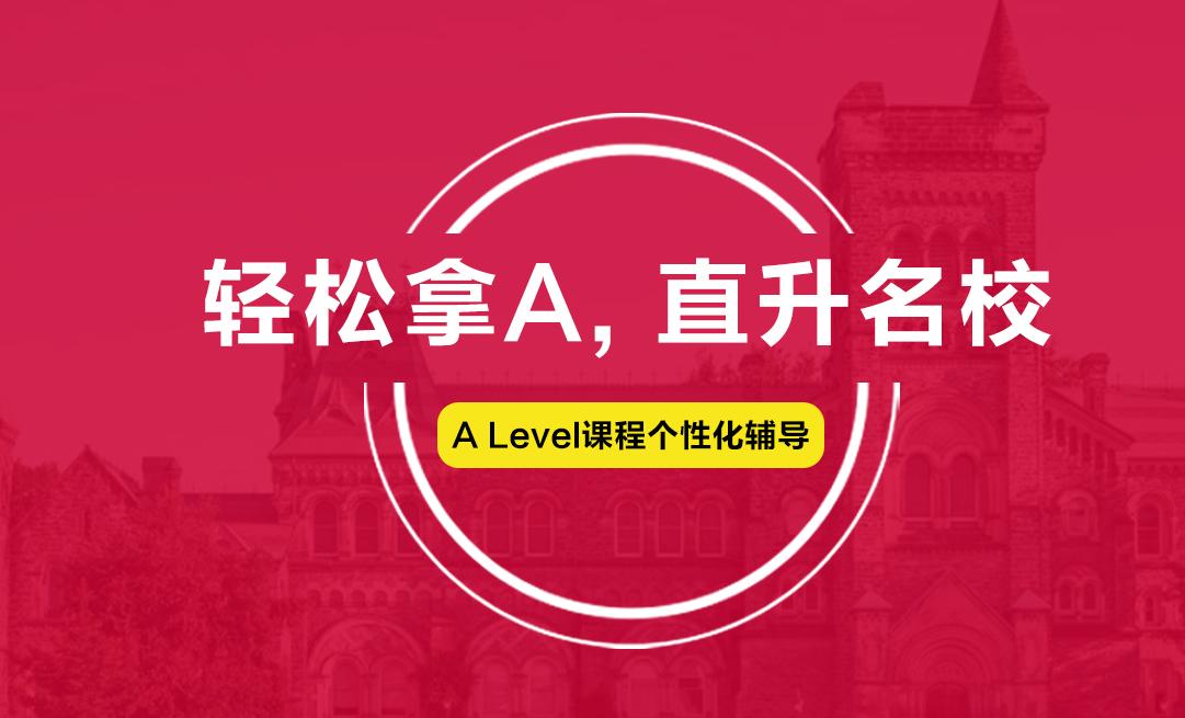 上海alevel心理学培训