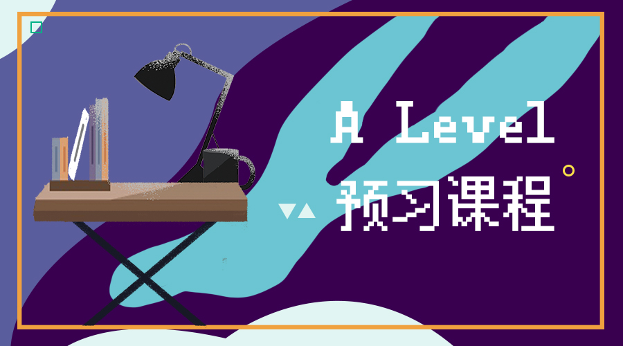 英国alevel历史难吗 国内alevel培训班的教学质量如何
