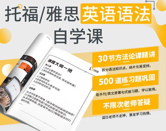 托福语法是什么？如何学习托福语法呢？