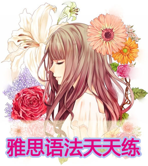 雅思语法考试难度