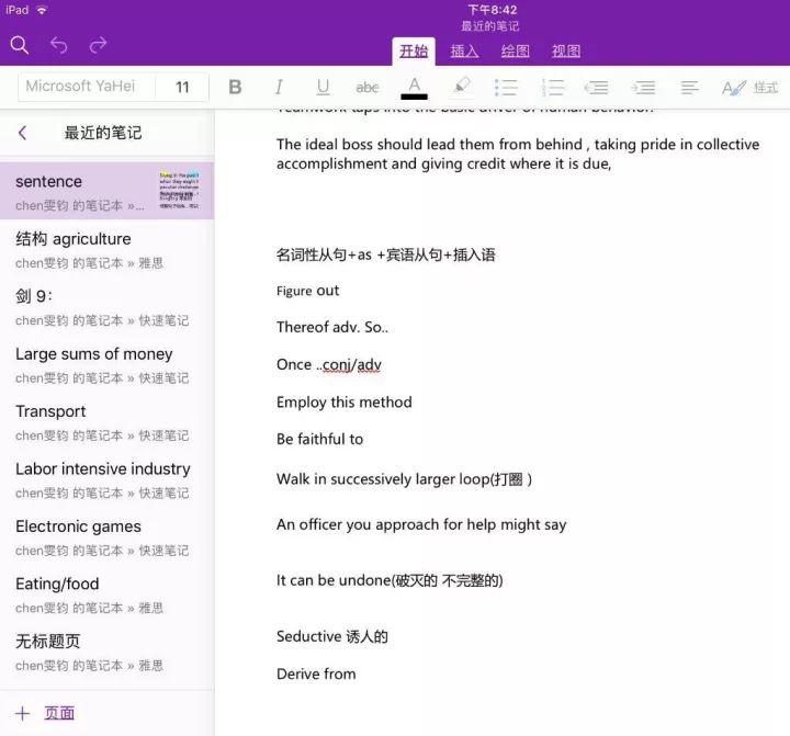 雅思阅读如何提高