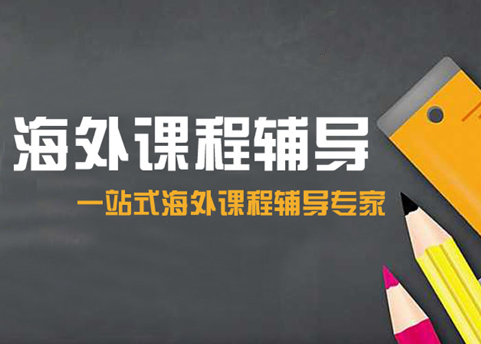 alevel计算机科学补习班如何选择？ALevel课程适用哪些学生？