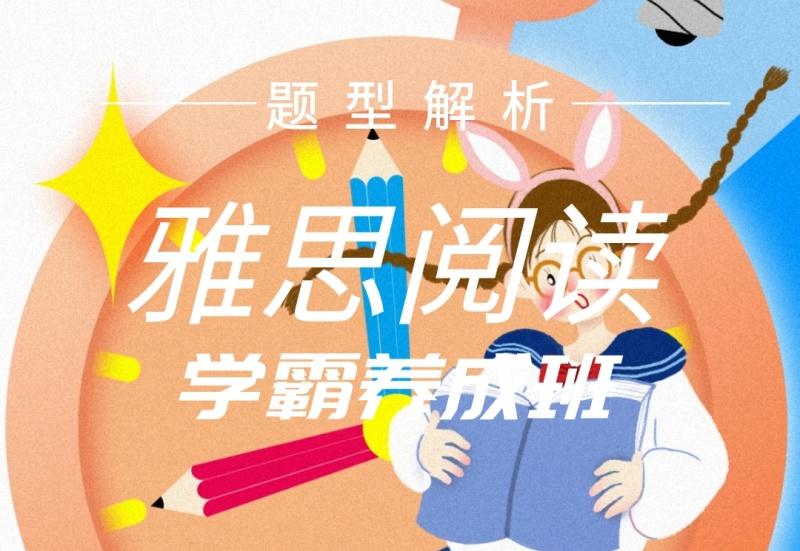 历年的雅思阅读考题应该怎么合理使用