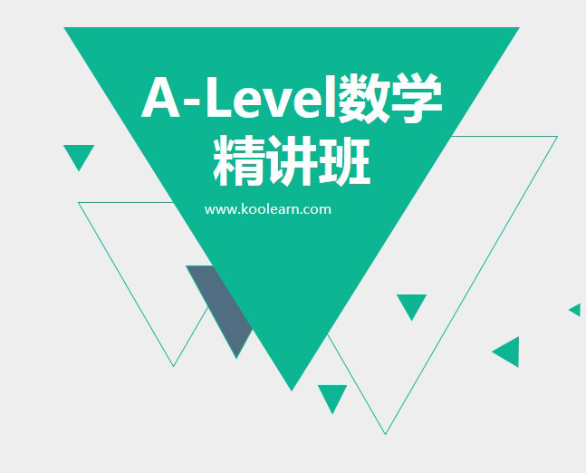 alevel进阶数学词汇