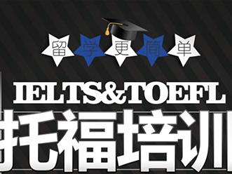 托福听力怎么算分 如何提升托福听力水平