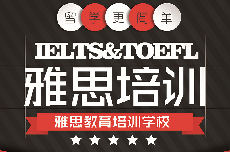 雅思阅读详解 这八种题型你都了解吗