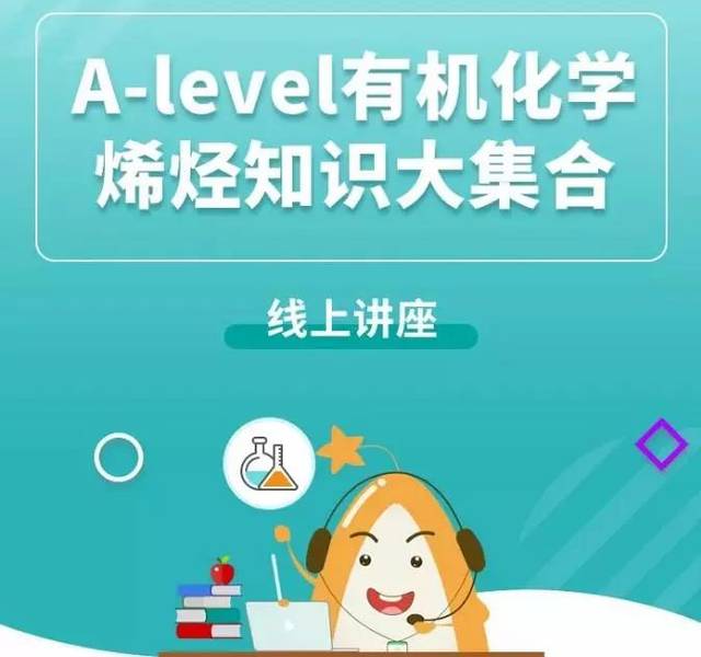 alevel化学考试真题