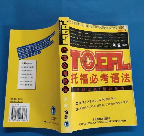 托福语法是什么？如何学习托福语法呢？