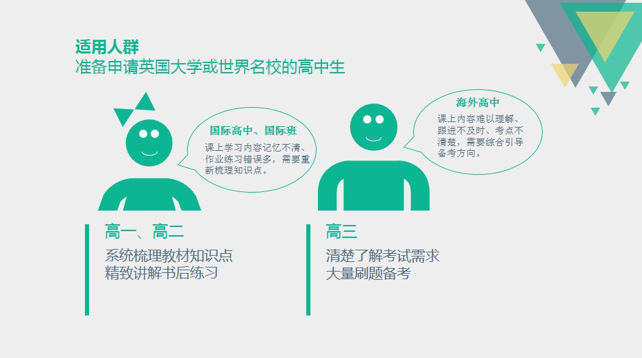 alevel数学班课辅导价格